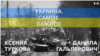Украина. Самое важное. Бои за Соледар и Бахмут 
