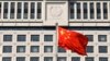 山东最高法院前的中国国旗，2013年10月24日（资料图）。活动人士呼吁美国官员在美中战略与经济对话上更多关注人权议题