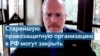Минюст РФ потребовал закрыть Московскую Хельсинкскую группу 