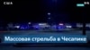 Массовая стрельба в Вирджинии накануне Дня благодарения 