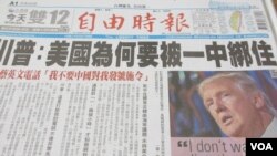台湾媒体大篇幅报道美国总统当选人川普质疑美国政府是否应该继续接受一中政策 (美国之音张永泰拍摄)