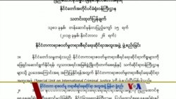 သတင်းအကျဉ်းချုပ် (၁၁-၂၇-၂၀၁၉)