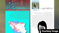 "Yağış" tələbə jurnalı