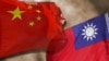 资料图 - 中华民国国旗（右下）和中华人民共和国国旗。艺术加工图。