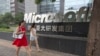 川普减税后 中国宣布对外资利润再投资暂免征税