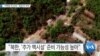 20190718_AM_NEWS_PKG03