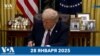 Новости США за минуту: Указы Трампа
