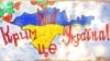 США скасовують частину санкцій щодо Криму 