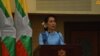 ဒေါ်အောင်ဆန်းစုကြည် စီးပွားရေးလုပ်ငန်း ရှင်များနဲ့ တွေ့ဆုံပွဲမှာ မိန့်ခွန်းပြောကြား