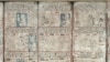 Pages from the ancient Mayan book called the Dresden Codex. From Wikimedia Commons