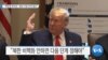 20191105_AM_NEWS_PKG03