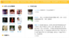 China Internet Crackdown Continues with New Sina Weibo Guidelines