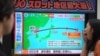 北韓再次9月15日再發射導彈﹐日本人觀看大電視新聞報導。