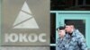 Суд у Гаазі зобов’язав РФ сплатити 50 мільярдів доларів 