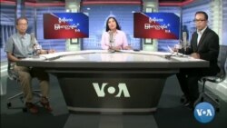 ဗွီအိုအေ မြန်မာညချမ်း ဇူလိုင် ၃၊ ၂၀၂၂
