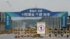 Barricades are placed near the Unification Bridge, which leads to the Panmunjom in the Demilitarized Zone in Paju, South Korea, Oct. 14, 2024. 