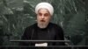 Iran's President Hassan Rouhani addresses the 70th session of the United Nations General Assembly, at U.N. Headquarters, Sept. 28, 2015. 