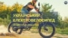 На українському електровелосипеді встановили світовий рекорд. Відео