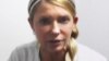 Юлія Тимошенко. Фото з сайту www.tymoshenko.ua