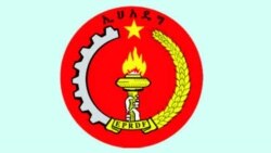 ቤት ምኽሪ ኢህወዴግ ብፈፃሚ ስራሕ ዝቐረበሉ ናይ ውህደት ሕቶ ብምሉእ ድምፂ ኣፅዲቑ