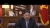 Shugaba Kim Jong Un a wani hoton bidiyo da ba ambaci ranar da aka dauka ba, yana jawabi