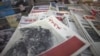 A New Year edition of Southern Weekly, center, published on January 3, 2013, is exhibited at a newsstand in Beijing, China, January 4, 2013. 
