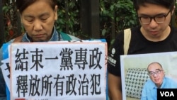 香港社民連和支聯會成員舉行抗議，要求結束一黨專政與釋放所有政治犯（美國之音 海彥拍攝）