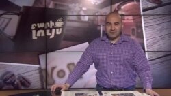 Բարի Լույս: Արման Թարջիմանյան՝ խելացի դպրոցականներն ու Ալեքսիս Օհանյանի ապագա երեխան