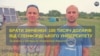 100 тисяч доларів від Стенфордського університету отримали українці. Відео