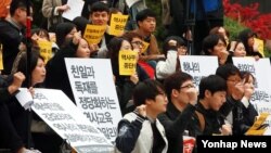 29일 서울대학교 학생회관 인근에서 열린 '한국사 교과서 국정화를 반대하는 서울대인 만민공동회'에서 시위대가 구호를 외치고 있다. (자료사진)