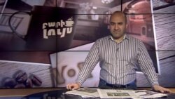 Բարի Լույս: Արման Թարջիմանյան՝ տիեզերական ջերմոց, Ֆրիջի պտուտակ և այլն