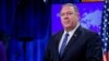 Госсекретарь США Майк Помпео на пресс-конференции в Госдепартаменте. 7 янврая 2020 гю