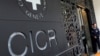 국제적십자위원회(ICRC) 로고. 