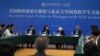 耶伦参访北大会晤师生，强调加强美中两国人民关系重要性 
