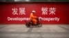 贸易战拖累中国经济 5月PMI指数跌落荣枯线以下 