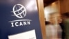 ‘국제 인터넷주소 관리기구(ICANN)' 가 주최한 포럼 (자료사진)