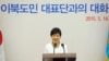 박근혜 한국 대통령이 14일 청와대 연무관에서 열린 이북도민 대표단과의 대화에서 인사말을 하고 있다.