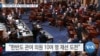 [VOA 뉴스] “한반도 정책 관여 ‘상원의원’ 재선 지원”