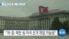 20191028_AM_NEWS_PKG01