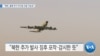 20191107_AM_NEWS_PKG02