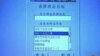 中国被指网袭对着与南海仲裁有关方 
