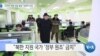 [VOA 뉴스] ‘사이버 위협 대응 법안’ 잇따라 추진
